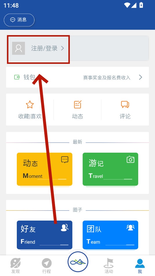 环浙步道app 环浙步道app