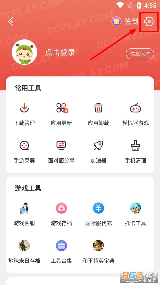 虫虫助手官方正版2024最新版