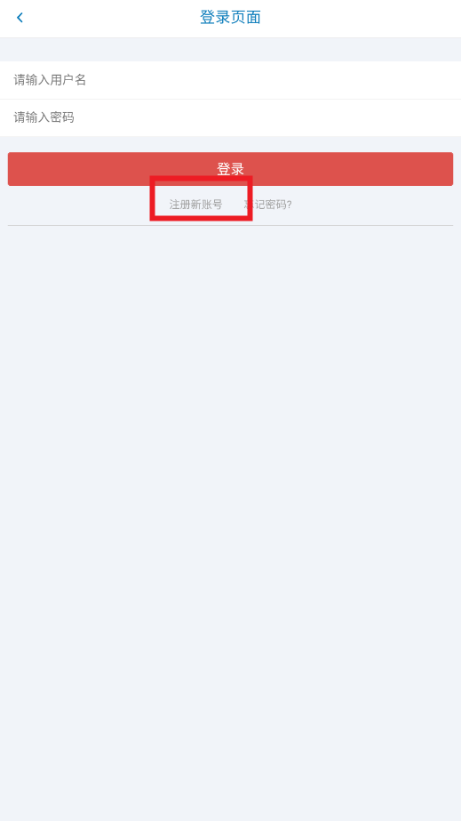 奇遇社区软件app