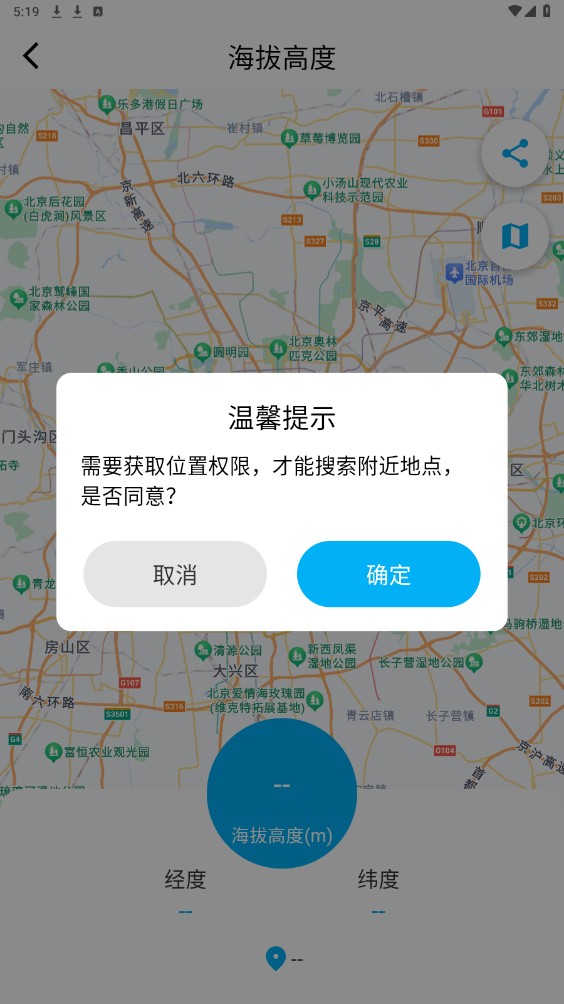 足迹时光机免费