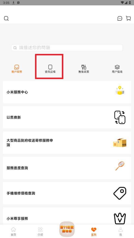 小米商城app国际版(Mi Store)