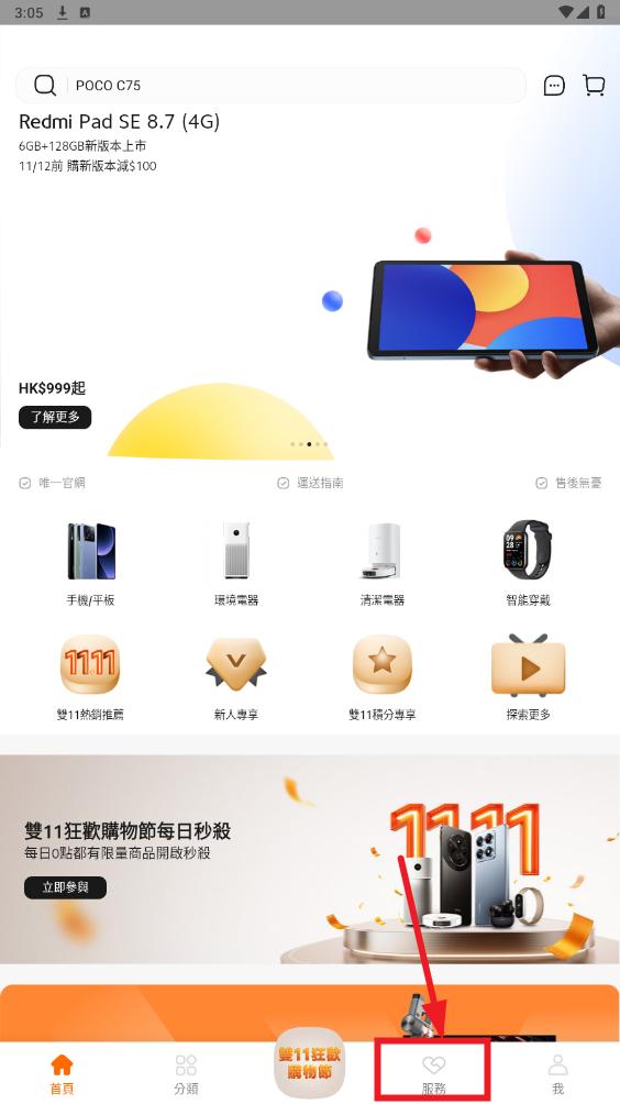 小米商城app国际版(Mi Store)