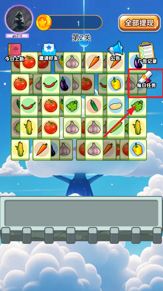辉云助手app官方版