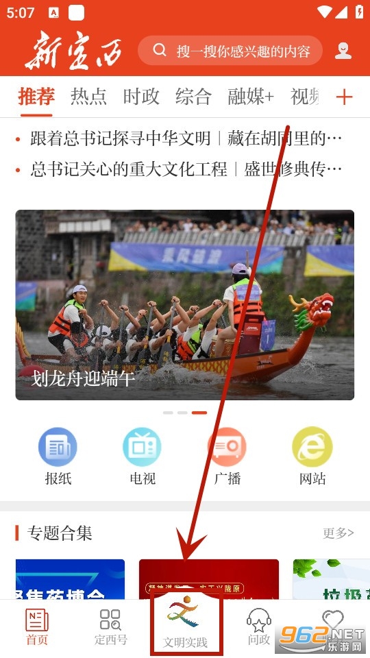 新定西app2024