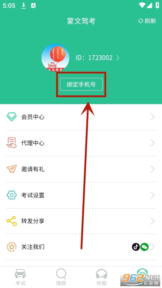 蒙文驾考软件