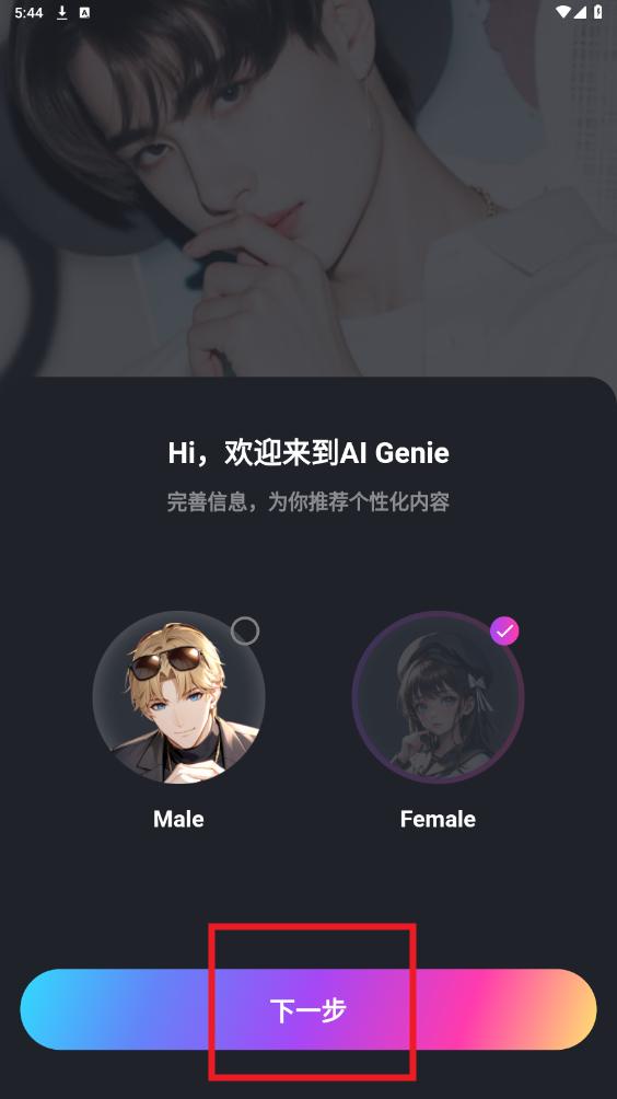 AI Genie软件 AI Genie软件