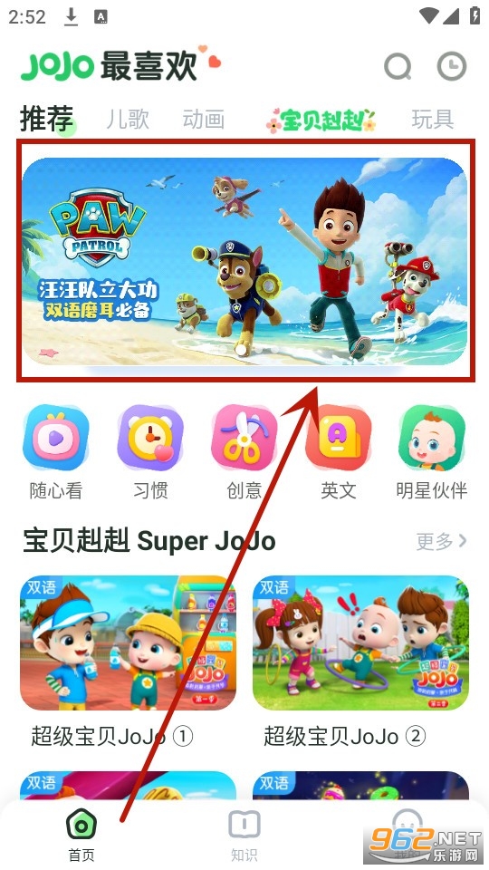 儿歌jojo手机版(超级宝贝JoJo) 儿歌jojo手机版(超级宝贝JoJo)