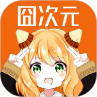 囧次元动漫app正版下载