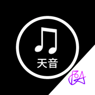 天音音乐app 2.0 安卓版
