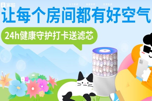 家超app