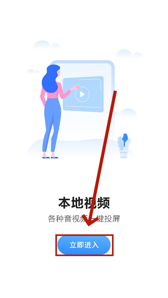 屏幕投影助手