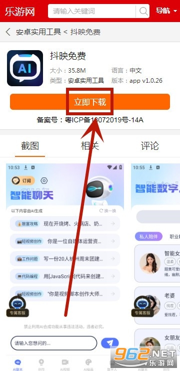 抖映免费