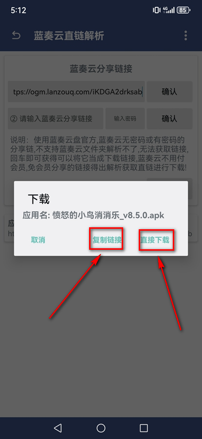 蓝奏云解析app