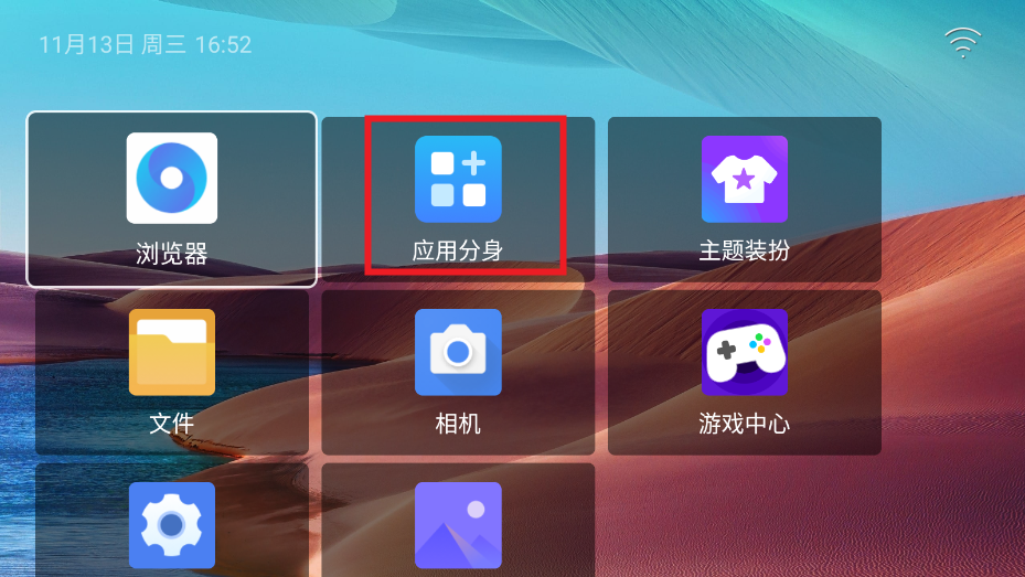 轻桌面车机版