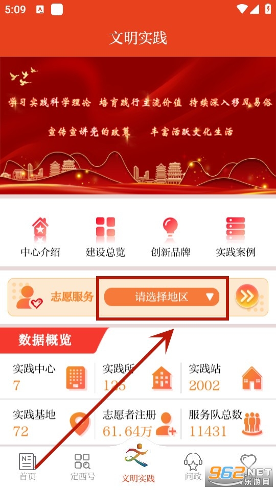 新定西app2024