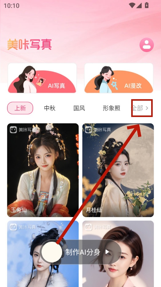 美咔写真