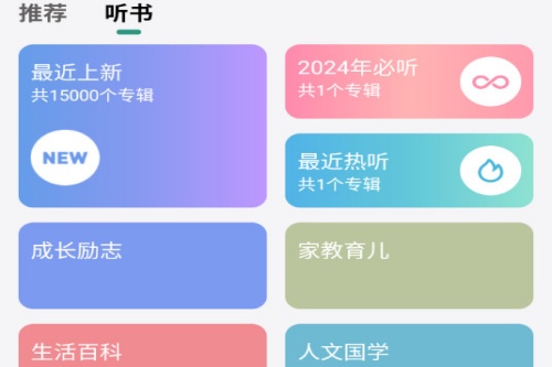 甘草好听