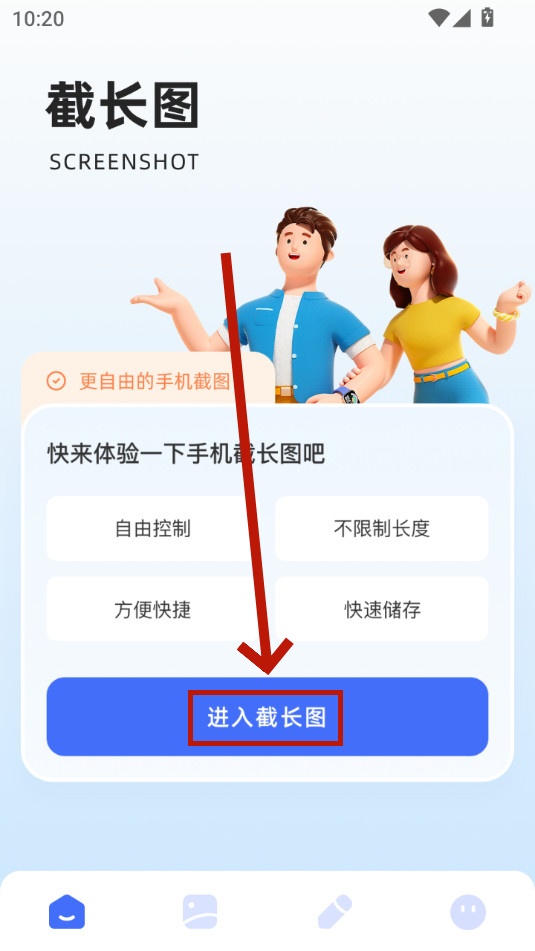 picsew长截图app picsew长截图app