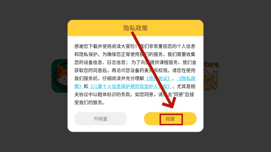 阅读大冒险免费