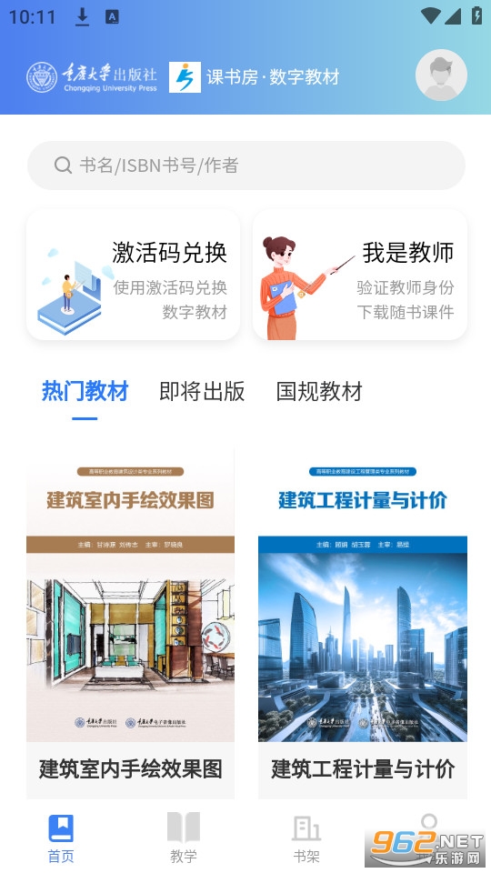 课书房