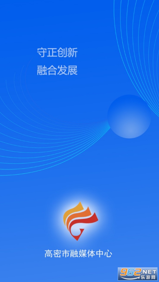 爱高密 爱高密