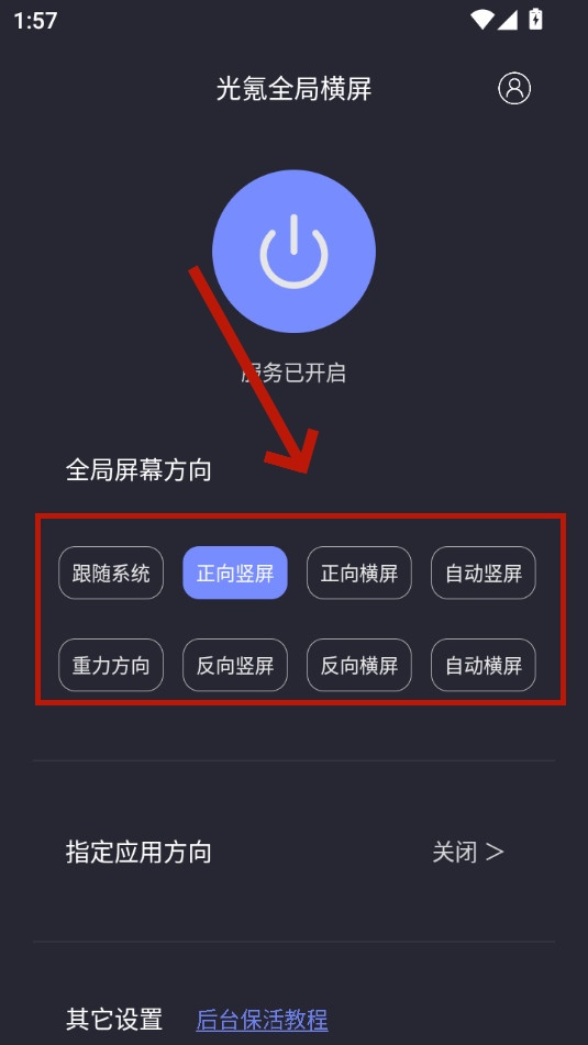 光氪全局横屏