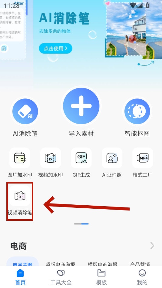 水印云app