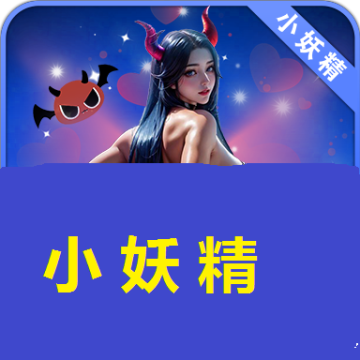 xyj99TV小妖精直播平台 2.0.8 安卓版