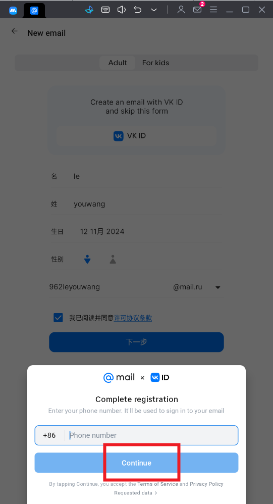 Mailru邮箱中文版