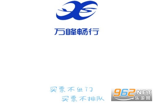 万峰畅行网约车