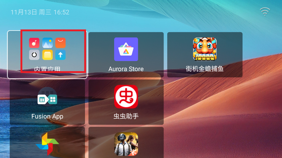 轻桌面车机版