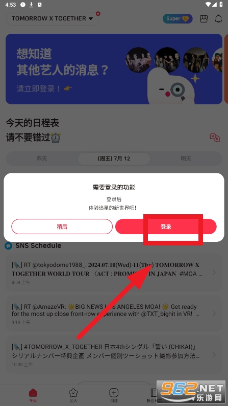 blip软件最新版本