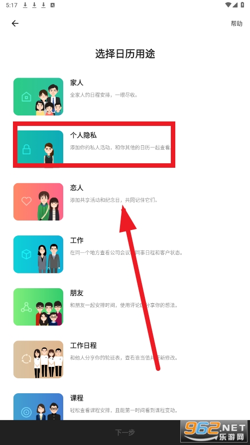 timetree安卓 timetree安卓