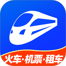 铁行火车票12306手机版
