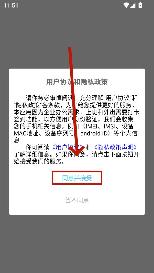 智办app