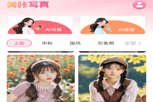 美咔写真
