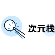 次元栈动漫去广告版 1.1.3 免费版