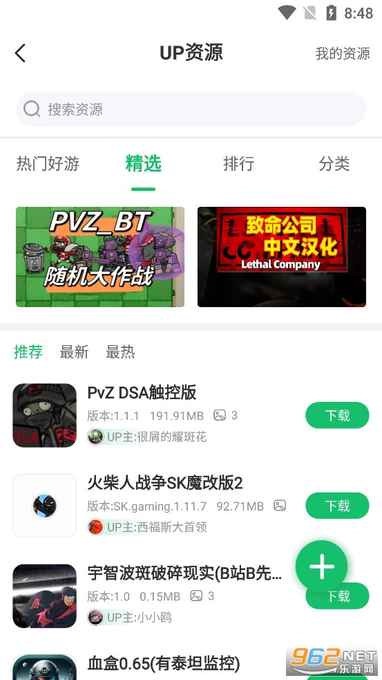 7723游戏盒子正版