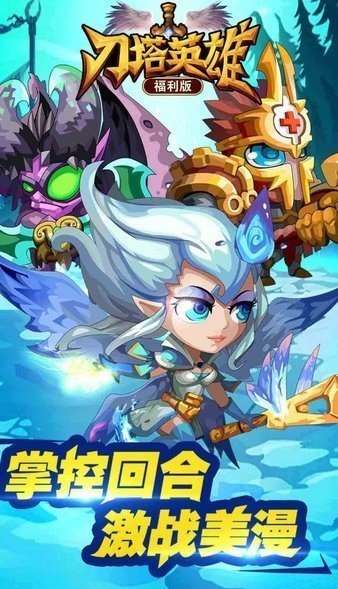 刀塔英雄无敌秘籍作弊版