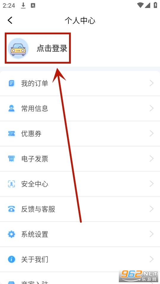 万峰畅行网约车
