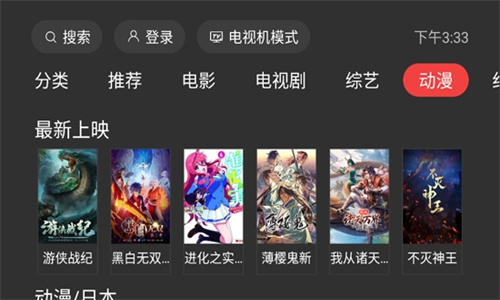 一起看TV最新版