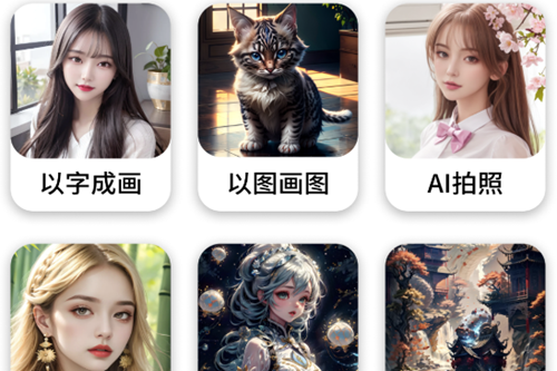 AI绘画王app