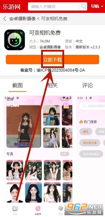 可奈相机免费