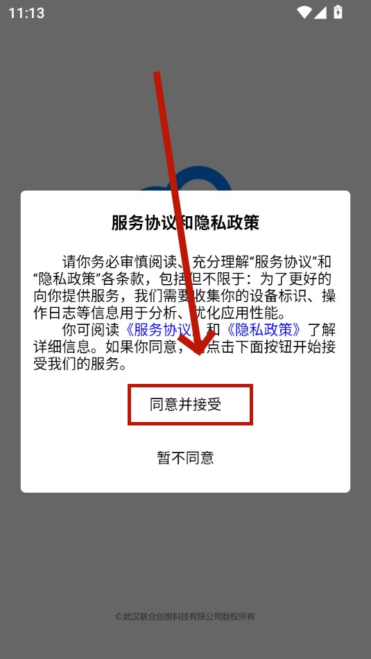 水印云app