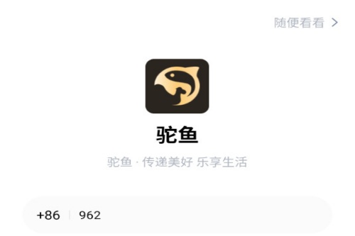 驼鱼短视频 驼鱼短视频