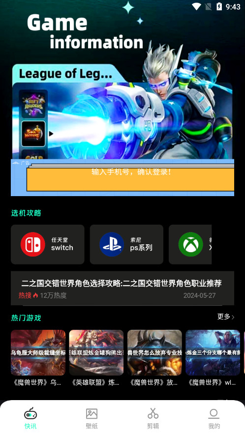 游卡App软件免费 游卡App软件免费
