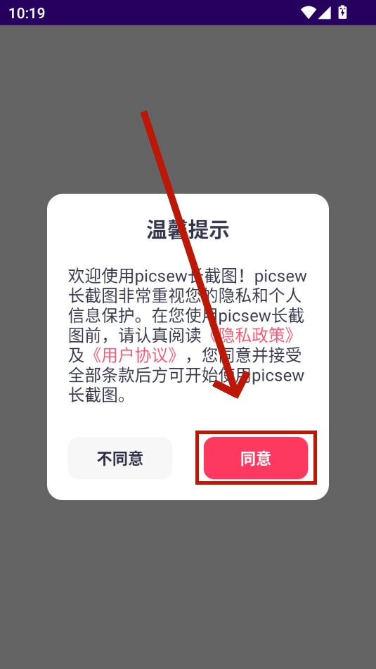 picsew长截图app picsew长截图app