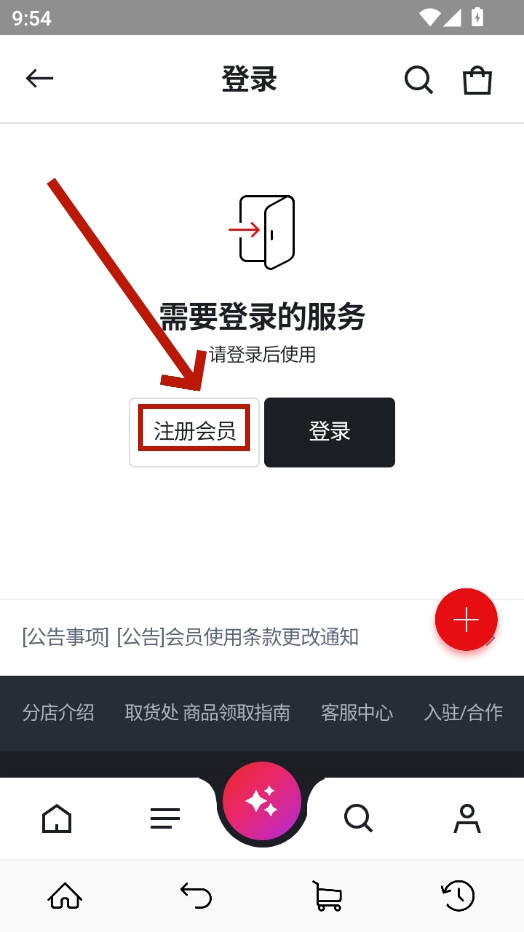 韩国现代百货免税店