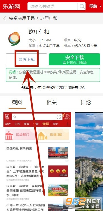 这里仁和