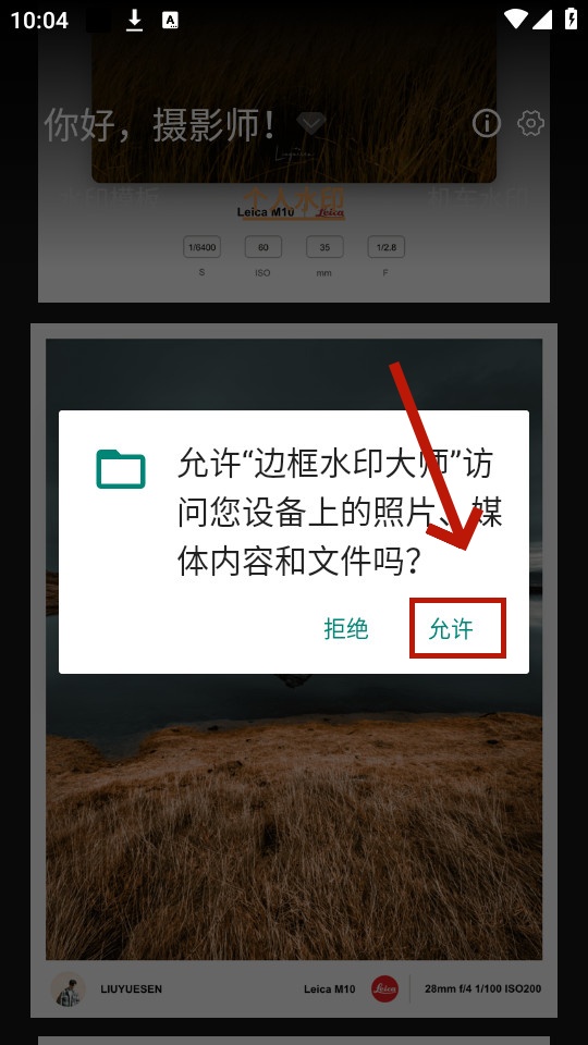 边框水印大师app 边框水印大师app
